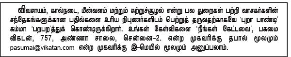 நீங்கள் கேட்டவை : தாய்லாந்து 'இனிப்புப் புளி’,  தமிழ்நாட்டில் வளருமா? 