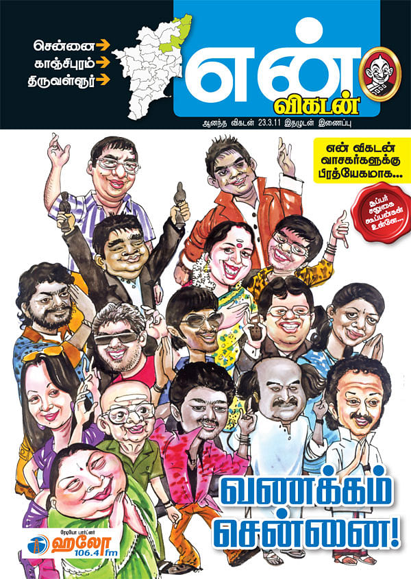 அட்டைப்படம்