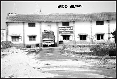 ''மீண்டும் வேண்டும் மெக்னீஷியம் ஆலை!''