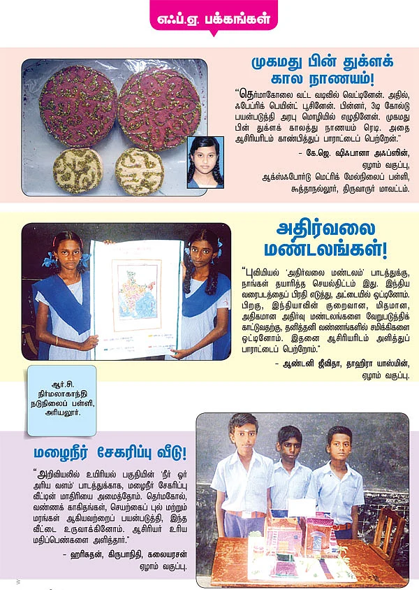 எஃ.ப்.ஏ.பக்கங்கள்