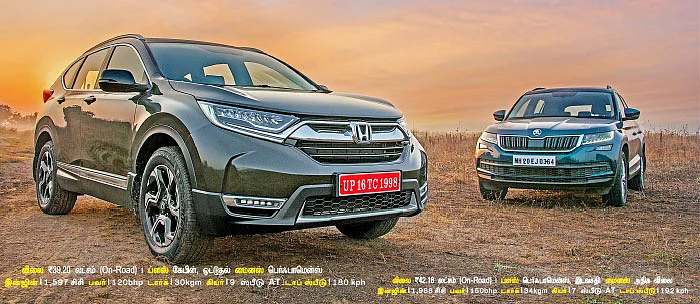 ஸ்கோடா ஏரியாவுக்குள் ஹோண்டா!