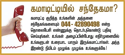 கமாடிட்டியிலும் கலக்கலாம்!