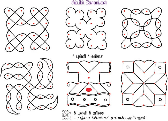 மார்கழி ஸ்பெஷல் - கோலங்கள்... நைவேத்தியங்கள்