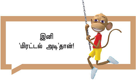 வீரயுக நாயகன் வேள்பாரி - 90