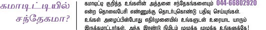 கமாடிட்டி - (மெட்டல் - ஆயில்)