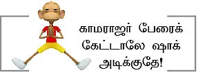 “தமிழக காங்கிரஸுக்கு நான் தலைவராக முடியாது!”