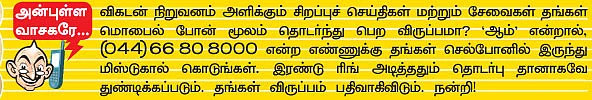 'ரோபோ' கமல்! விகடன் மேடையில் ஷங்கர்