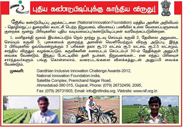 தண்டோரா