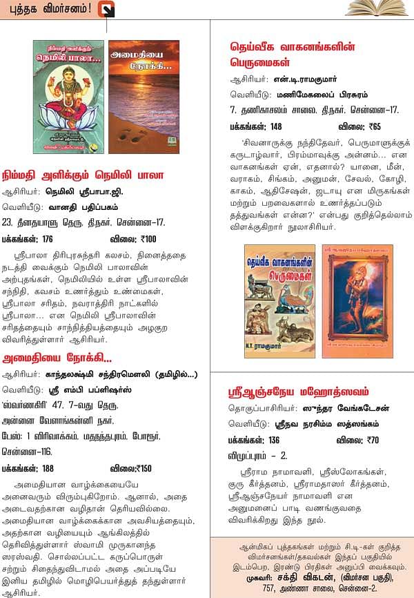 புத்தக விமர்சனம்!