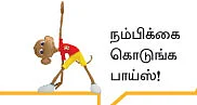 "அந்த வலிமை பலாத்காரப்படுத்த இல்லை... பாதுகாப்பதற்கு!"
