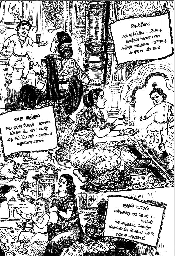 அருட்களஞ்சியம்