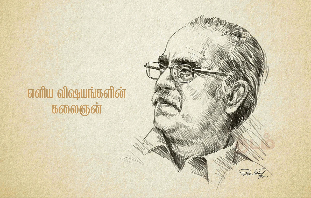எளிய விஷயங்களின் கலைஞன் - ஞானக்கூத்தன் (அஞ்சலி)