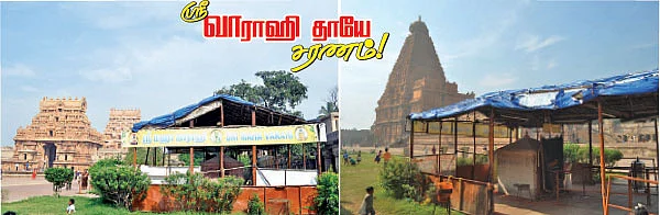 ஸ்ரீ வாராஹி தாயே சரணம்!