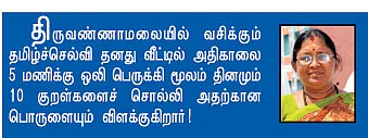 உப்புக் கோலத்தில் உலக வெப்பம்!