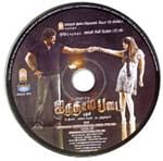 விகடன் வரவேற்பறை