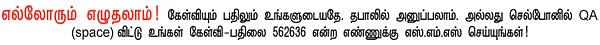 நானே கேள்வி.. நானே பதில்!