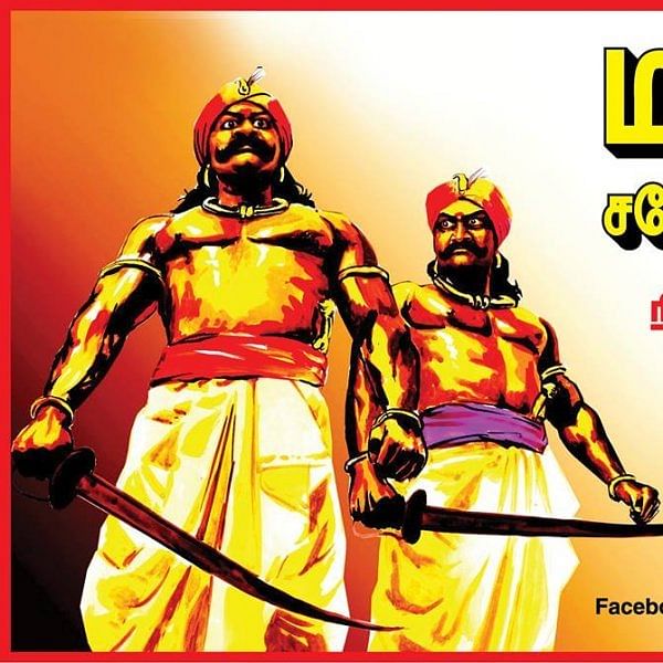 மருது சகோதர்கள்