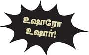 ஆன்லைன் மூலம் வேலை தேடுகிறீர்களா..?