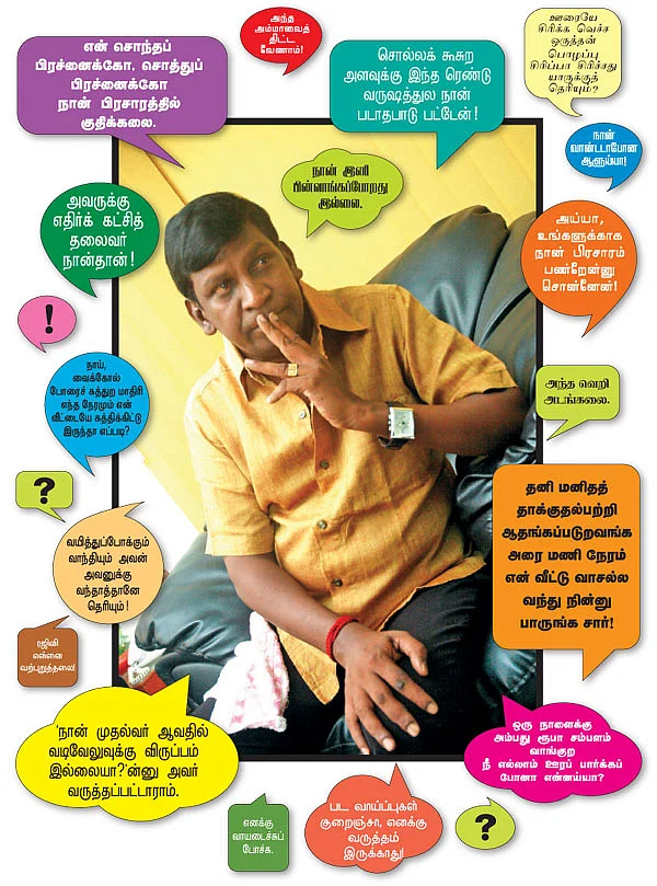 ''அம்மாவைத் திட்ட வேண்டாம் எனச் சொன்னதே கலைஞர்தான்!''