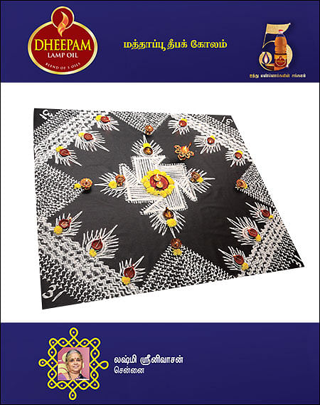 தீபக்கோலத் திருவிழா
