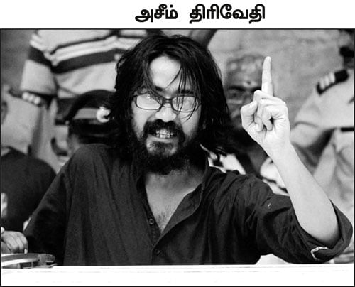 ''ஊழலை விடவா என் கார்ட்டூன் களங்கம் ஏற்படுத்துகிறது?''