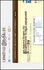 விகடன் வரவேற்பறை