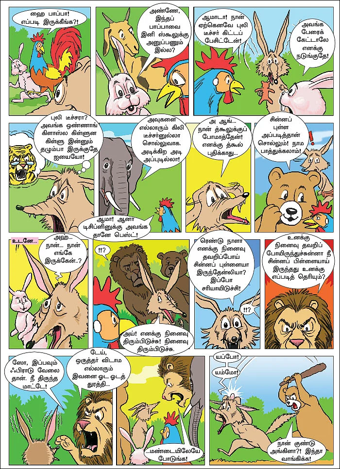 நொர்ணி நரிஜி