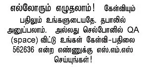 நானே கேள்வி... நானே பதில்!