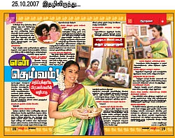 ‘பரிசாகக் கிடைத்த தங்க லிங்கம்!’