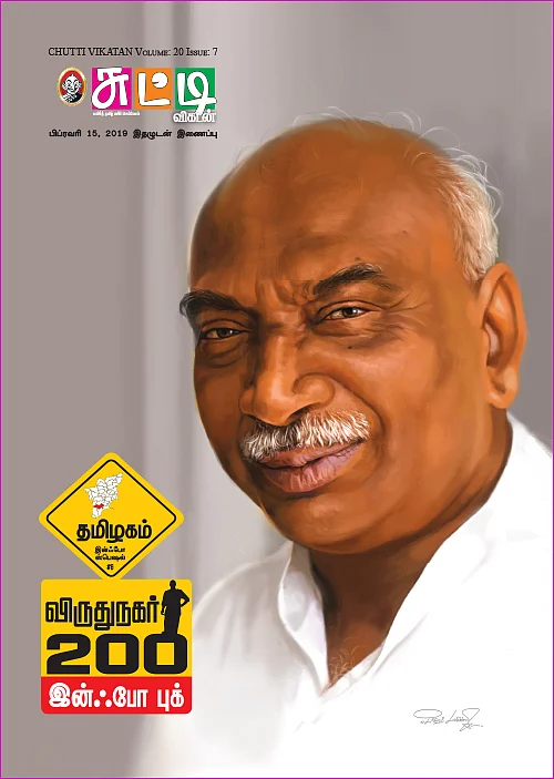 தமிழகம் இன்ஃபோ ஸ்பெஷல் #8 - விருதுநகர் 200 - இன்ஃபோ புக்