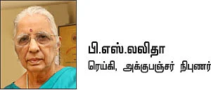 மருந்தில்லா மருத்துவம் - 8