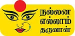 அல்லிக்கேணியில் அழகுத் திருக்கோலம்!