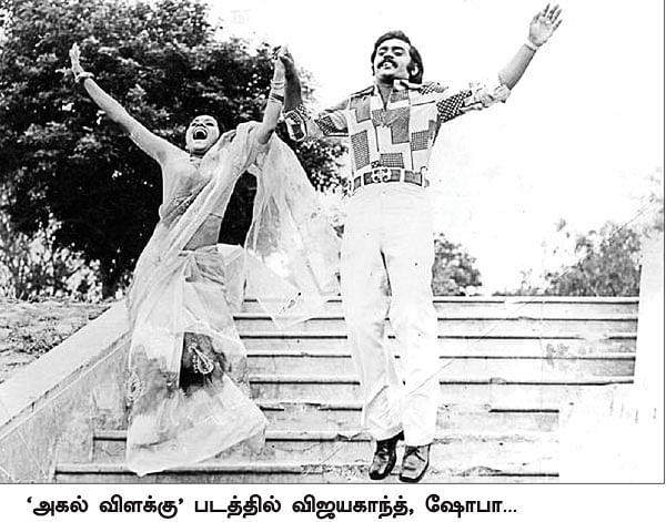 கடல் தொடாத நதி - 8 - பாதி சாப்பாட்டில் எழுந்த விஜயகாந்த்!