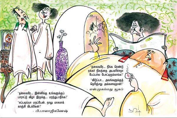 ஜோக்ஸ் 3