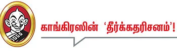 தலையங்கம்