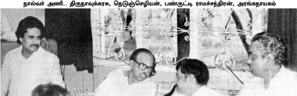 சசிகலா ஜாதகம் - 66 - ஜெயலலிதாவின் அரசியல் லீவு!