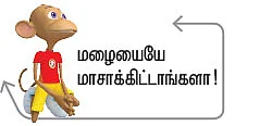 ஆயிரம் சூரியன் ஆயிரம் சந்திரன் ஒரே ஒரு பூமி - 19