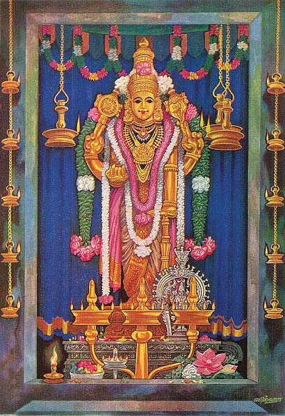 அருட்களஞ்சியம்