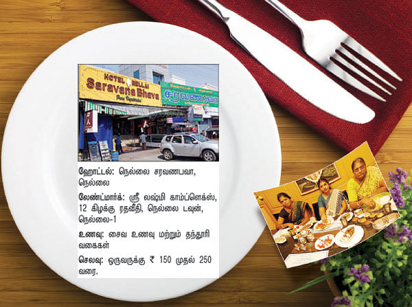 சாப்பிட வாங்க!