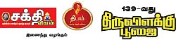 ''ஊர் செழிக்கும்... குடும்பம் தழைக்கும்!''