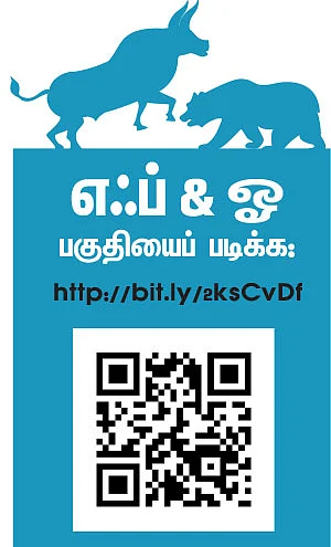 நிஃப்டியின் போக்கு: மீண்டும் 10000 புள்ளிகள்... உருவாகிறது டெக்னிக்கல் வாய்ப்பு!