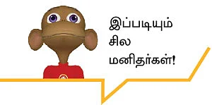 சுவரொட்டி