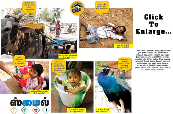ஸ்மைல் ப்ளீஸ்!