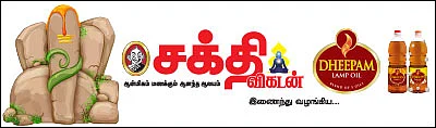 ‘ஞான தீபம்’ ஒளிர... - பிள்ளைகளோடு கொண்டாடினோம் பிள்ளையாரை!
