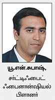 இளைஞர்களுக்கான நாணயம் ஜாப்! - 9