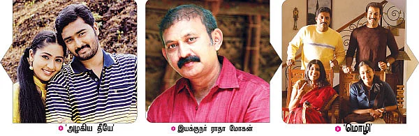 என் இனிய கதைநாயகிகள்! - 9