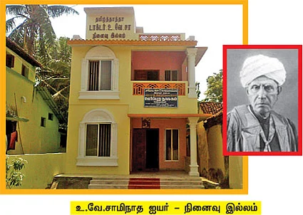 ஆலயம் தேடுவோம்!