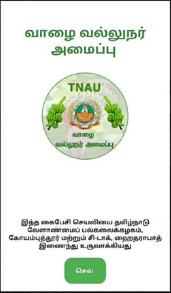 பசுமைச் செயலிகள்... உள்ளங்கையில் உழவு! - 5 - வாழை... அ முதல் ஃ வரை