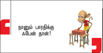 இறையுதிர் காடு - 18