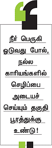 வரம் கொடுக்கும் வழிபாடுகள்!